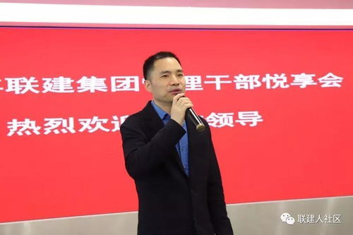 聯建光電集團管理干部悅享會 以智慧凝聚企業總部管理新動力