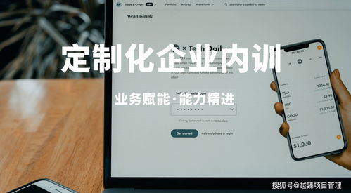 汽車零部件企業(yè)項(xiàng)目管理 總部賦能、培訓(xùn)驅(qū)動(dòng)與組織協(xié)同