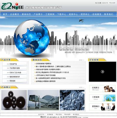 軍工廠網頁與網站設計的視覺策略 安全、專業與科技感的融合